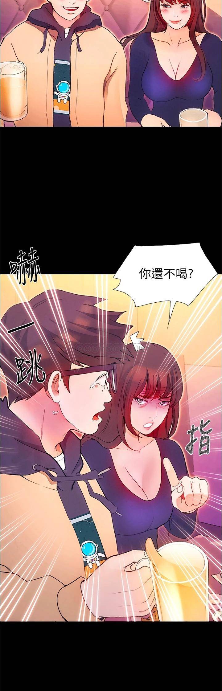 [韩国漫画] 大学骑遇记 校园,女教师,巨乳大奶#[90P]-54