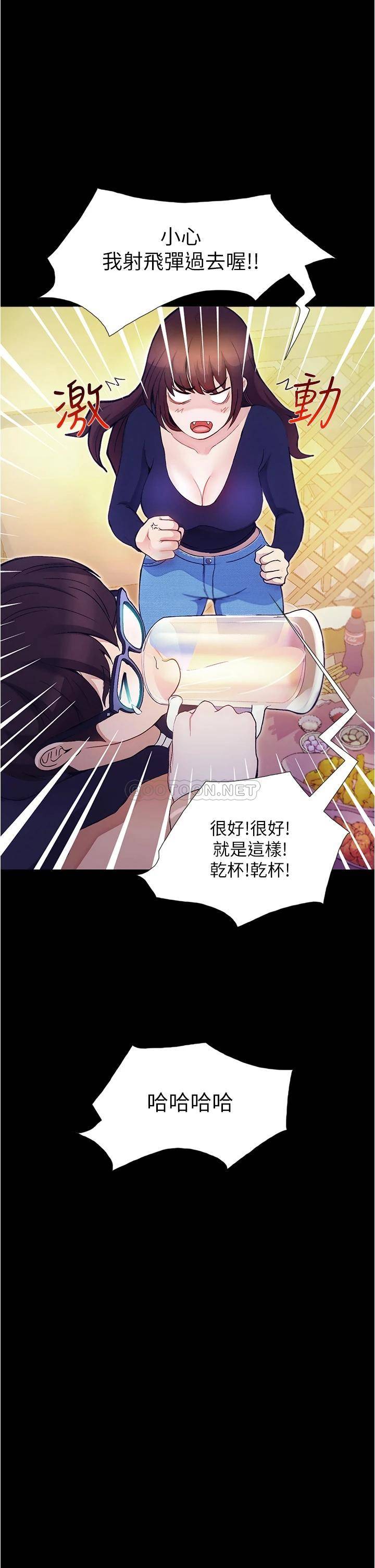 [韩国漫画] 大学骑遇记 校园,女教师,巨乳大奶#[90P]-55