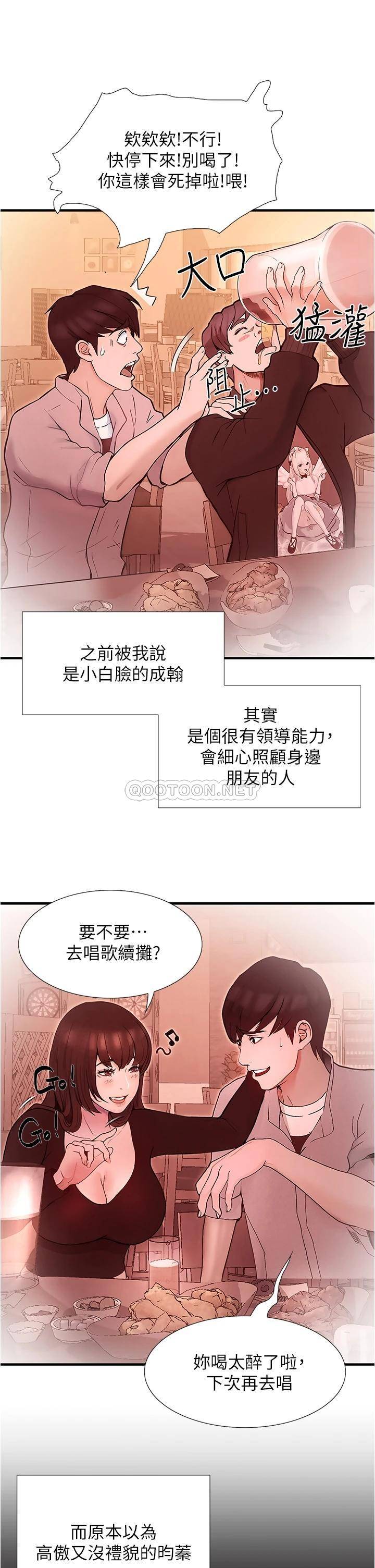 [韩国漫画] 大学骑遇记 校园,女教师,巨乳大奶#[90P]-58
