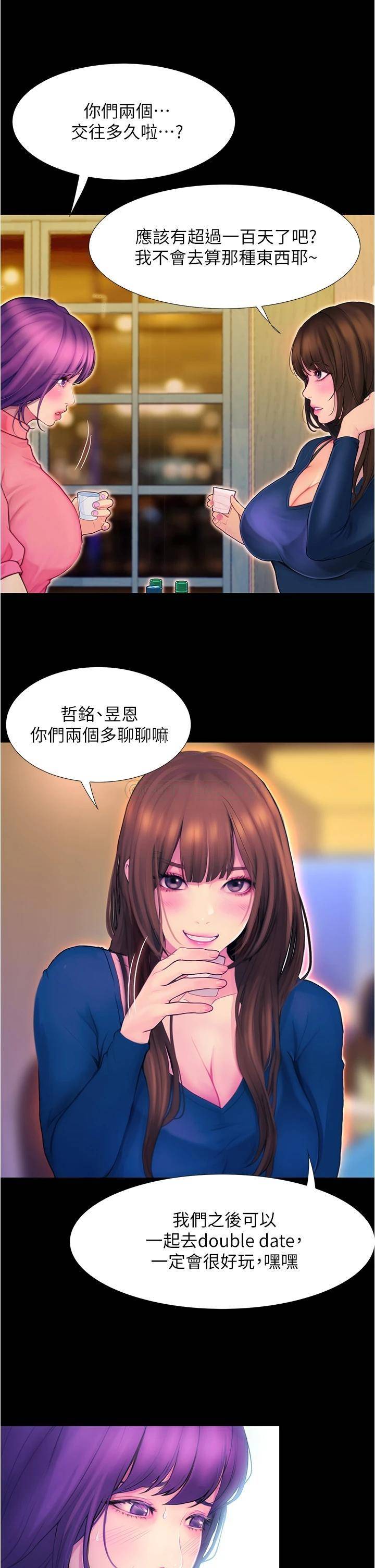 [韩国漫画] 大学骑遇记 校园,女教师,巨乳大奶#[90P]-81