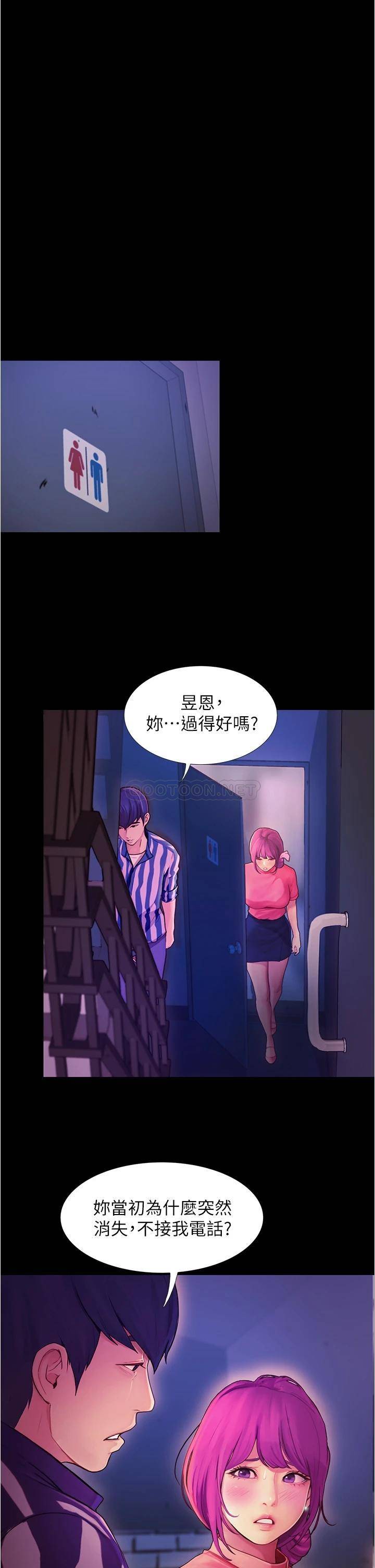 [韩国漫画] 大学骑遇记 校园,女教师,巨乳大奶#[90P]-86