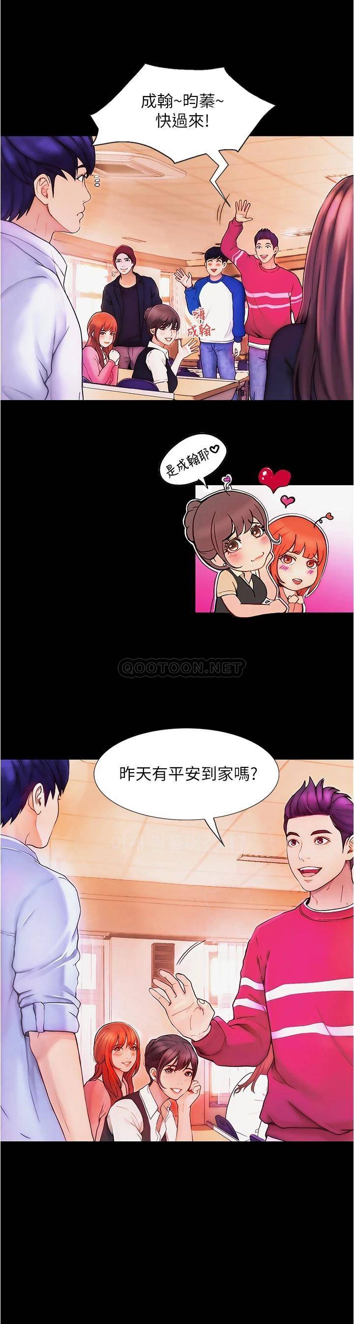 [韩国漫画] 大学骑遇记 校园,女教师,巨乳大奶#[90P]-9
