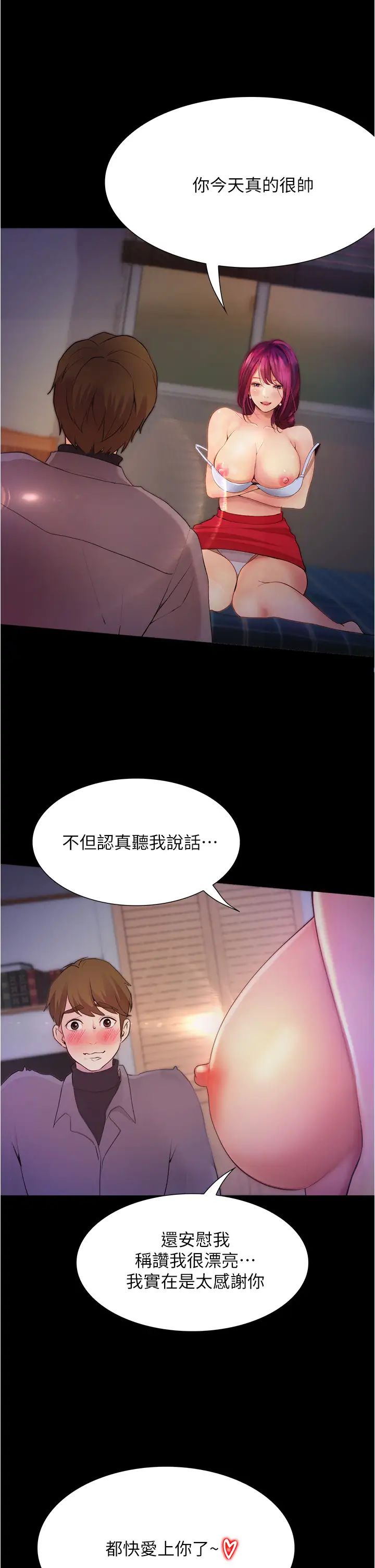[韩国漫画] 大学骑遇记 校园,女教师,巨乳大奶#[47P]-11