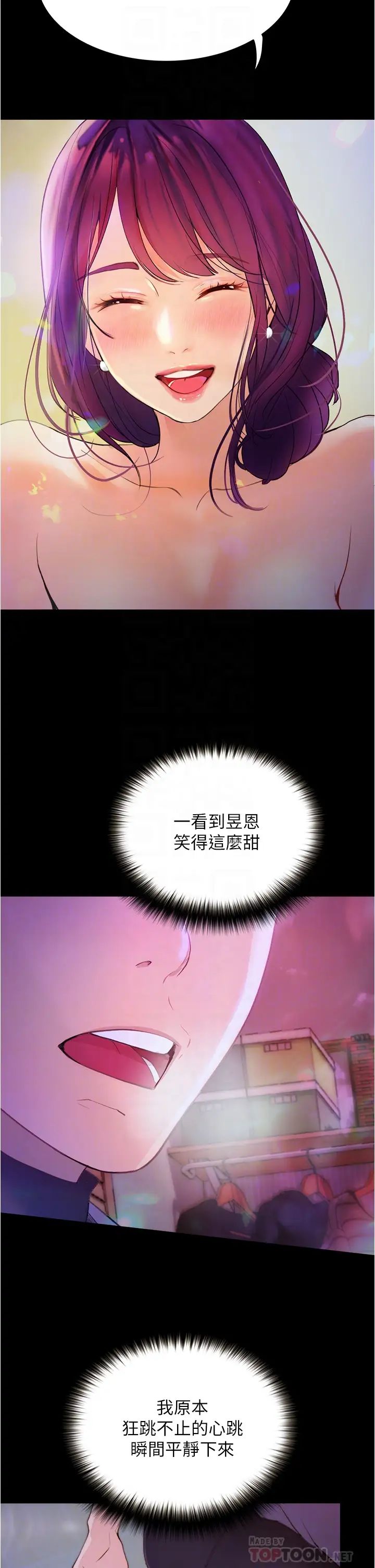 [韩国漫画] 大学骑遇记 校园,女教师,巨乳大奶#[47P]-12