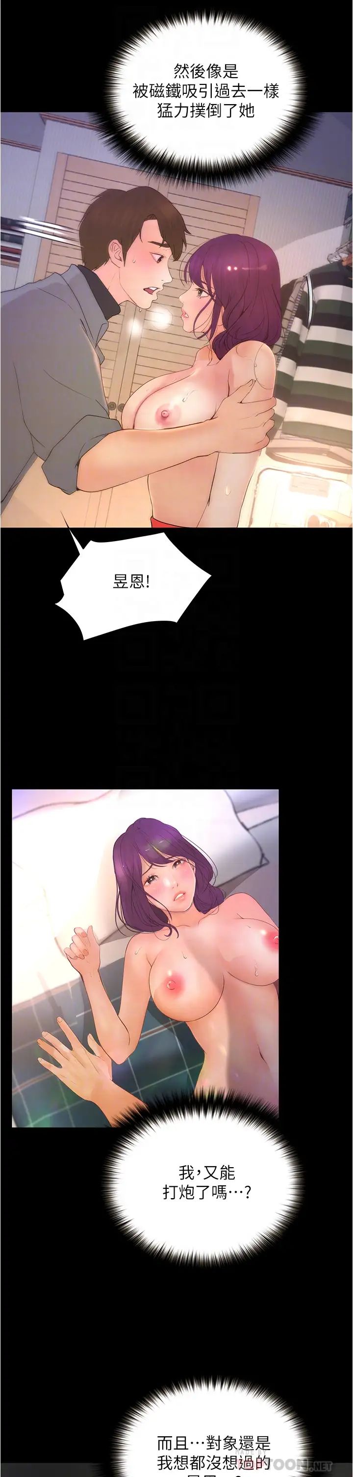 [韩国漫画] 大学骑遇记 校园,女教师,巨乳大奶#[47P]-14