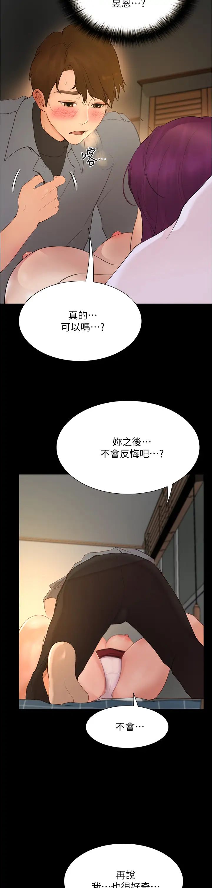 [韩国漫画] 大学骑遇记 校园,女教师,巨乳大奶#[47P]-15