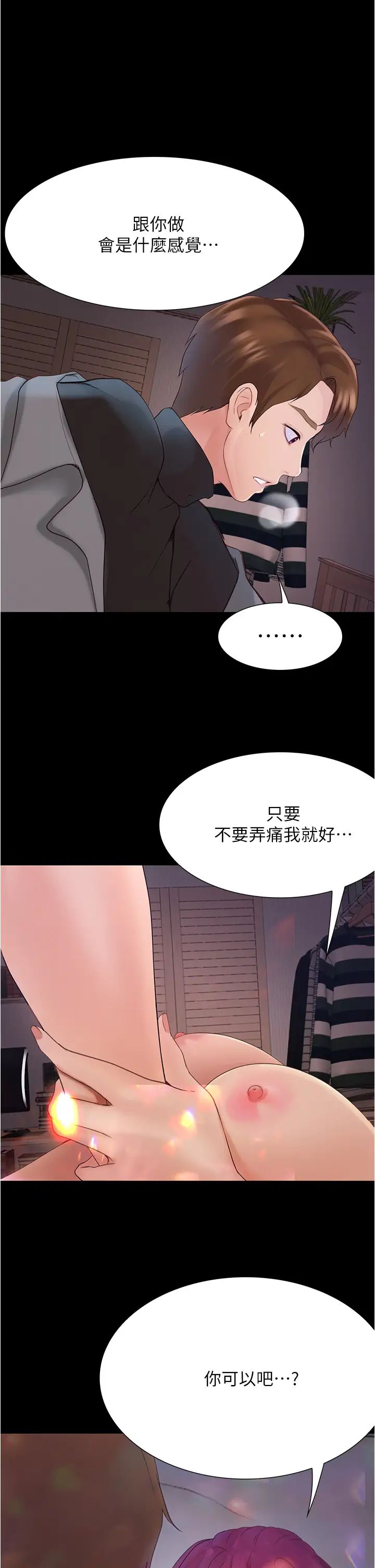 [韩国漫画] 大学骑遇记 校园,女教师,巨乳大奶#[47P]-17