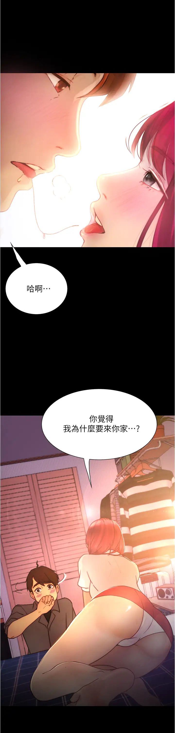 [韩国漫画] 大学骑遇记 校园,女教师,巨乳大奶#[47P]-2