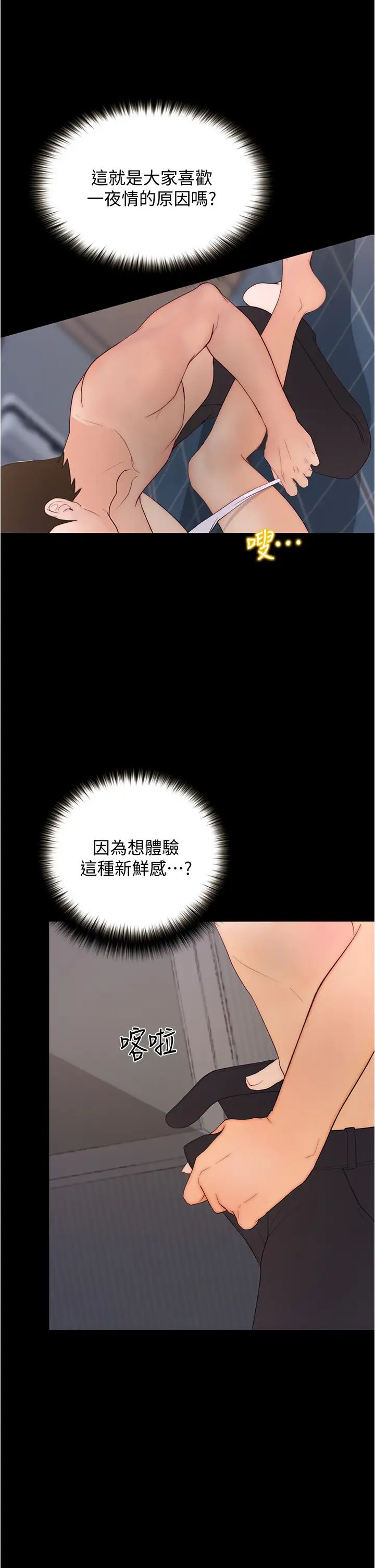 [韩国漫画] 大学骑遇记 校园,女教师,巨乳大奶#[47P]-24