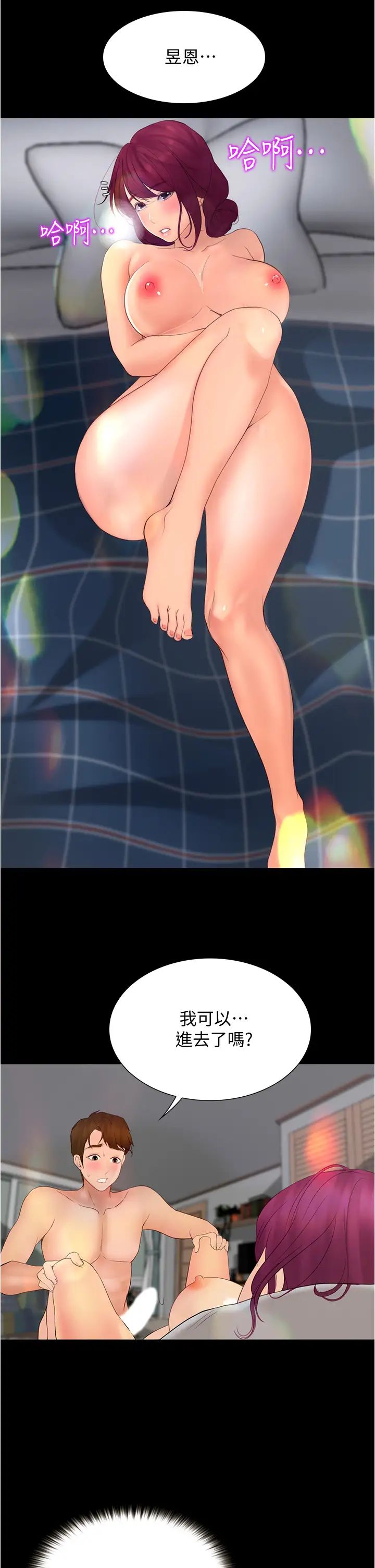 [韩国漫画] 大学骑遇记 校园,女教师,巨乳大奶#[47P]-26