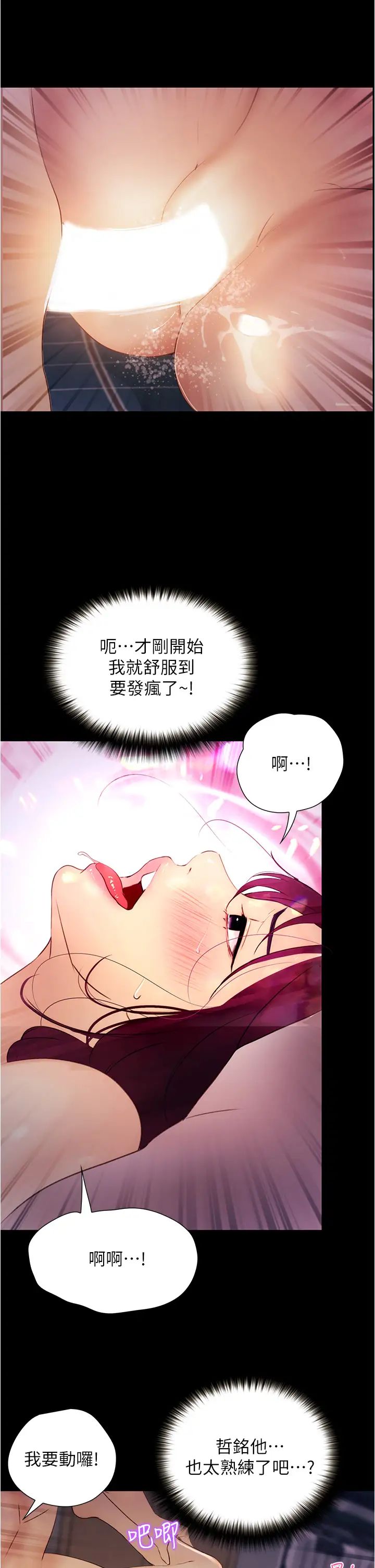 [韩国漫画] 大学骑遇记 校园,女教师,巨乳大奶#[47P]-32