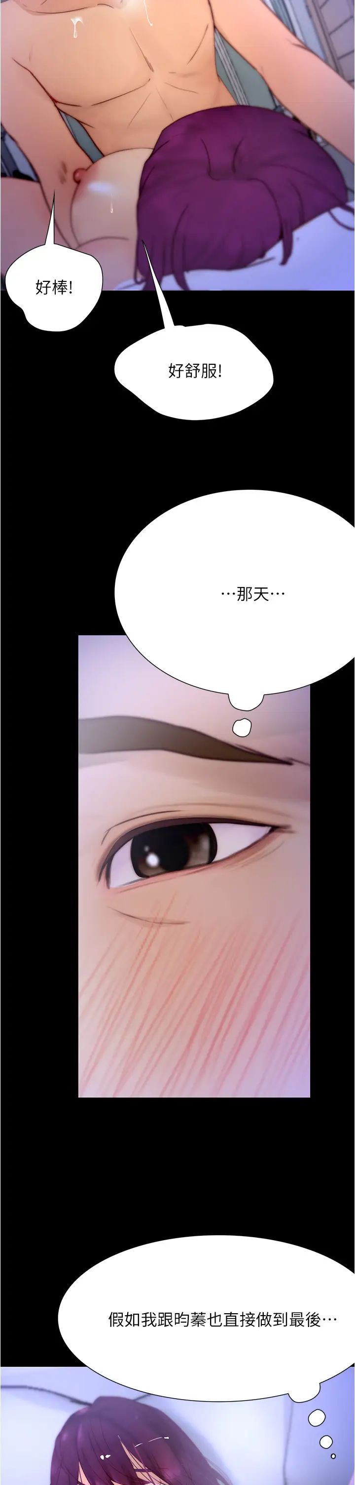 [韩国漫画] 大学骑遇记 校园,女教师,巨乳大奶#[47P]-35