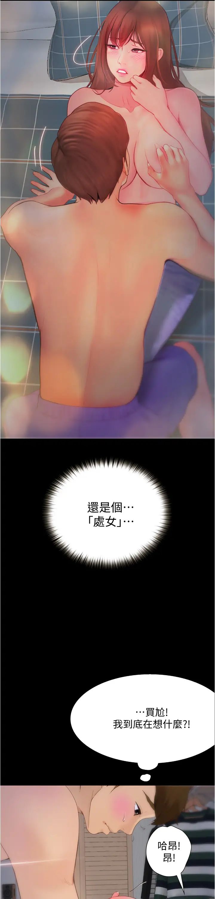 [韩国漫画] 大学骑遇记 校园,女教师,巨乳大奶#[47P]-38