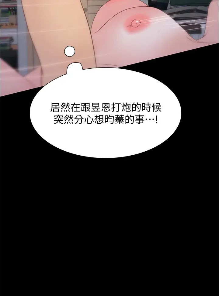 [韩国漫画] 大学骑遇记 校园,女教师,巨乳大奶#[47P]-39