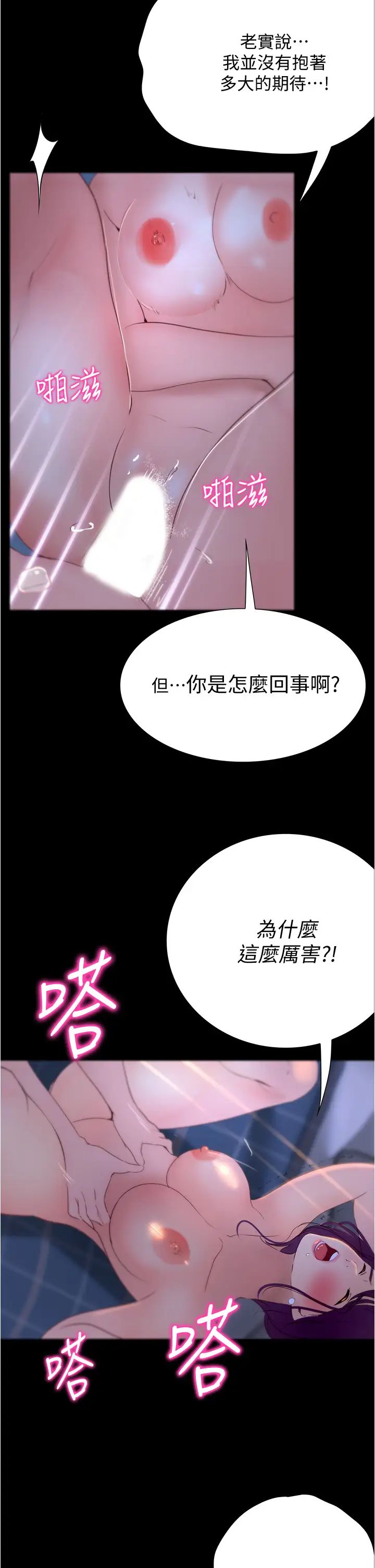 [韩国漫画] 大学骑遇记 校园,女教师,巨乳大奶#[47P]-41