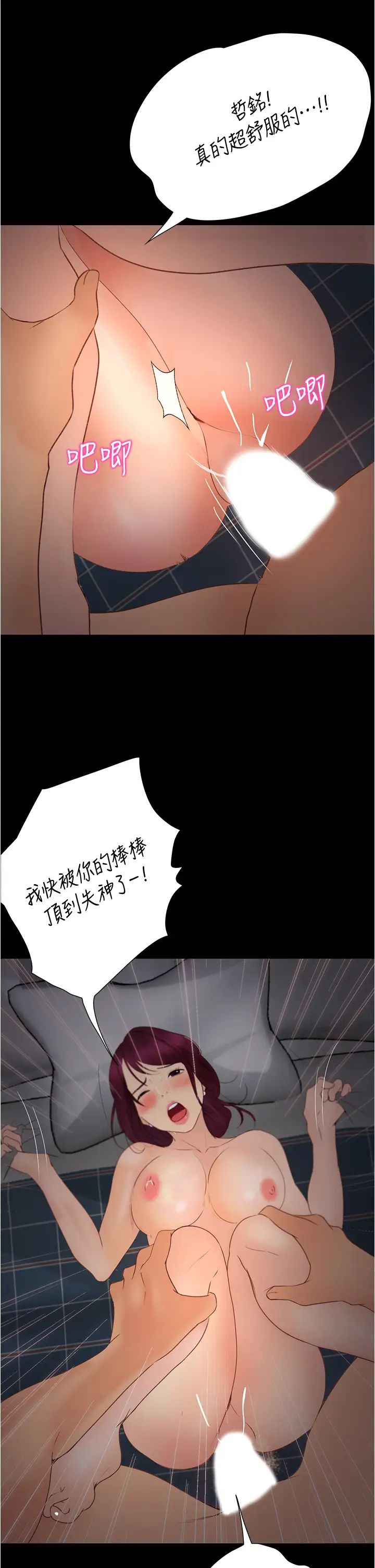 [韩国漫画] 大学骑遇记 校园,女教师,巨乳大奶#[47P]-43