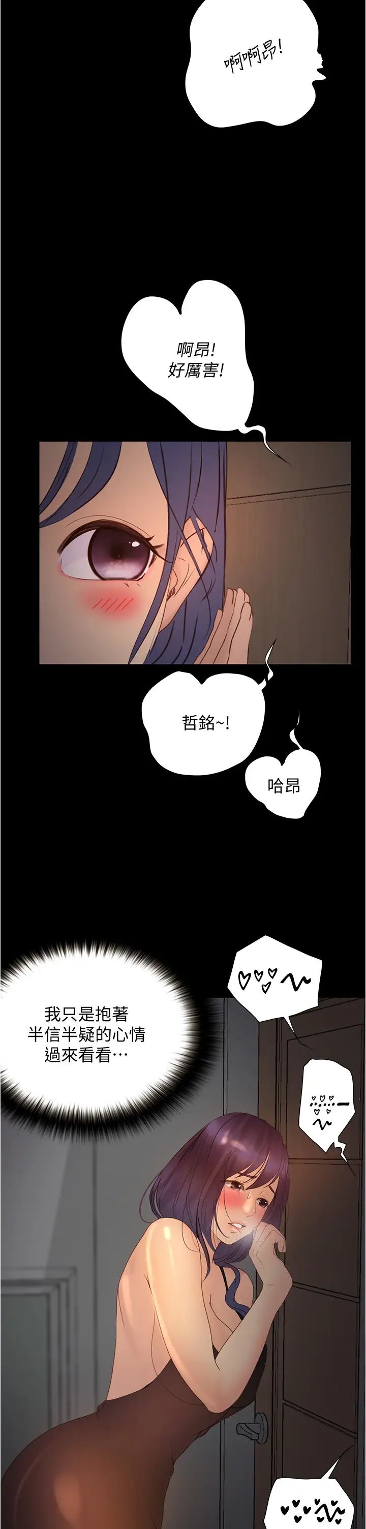 [韩国漫画] 大学骑遇记 校园,女教师,巨乳大奶#[47P]-44