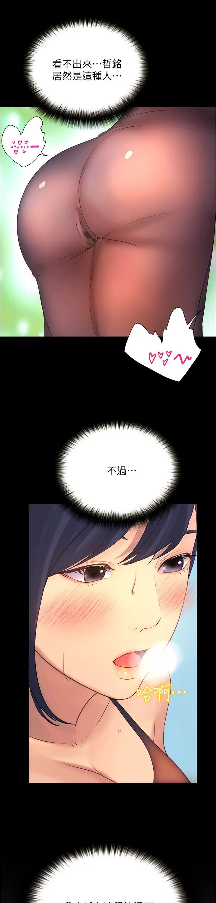 [韩国漫画] 大学骑遇记 校园,女教师,巨乳大奶#[47P]-46