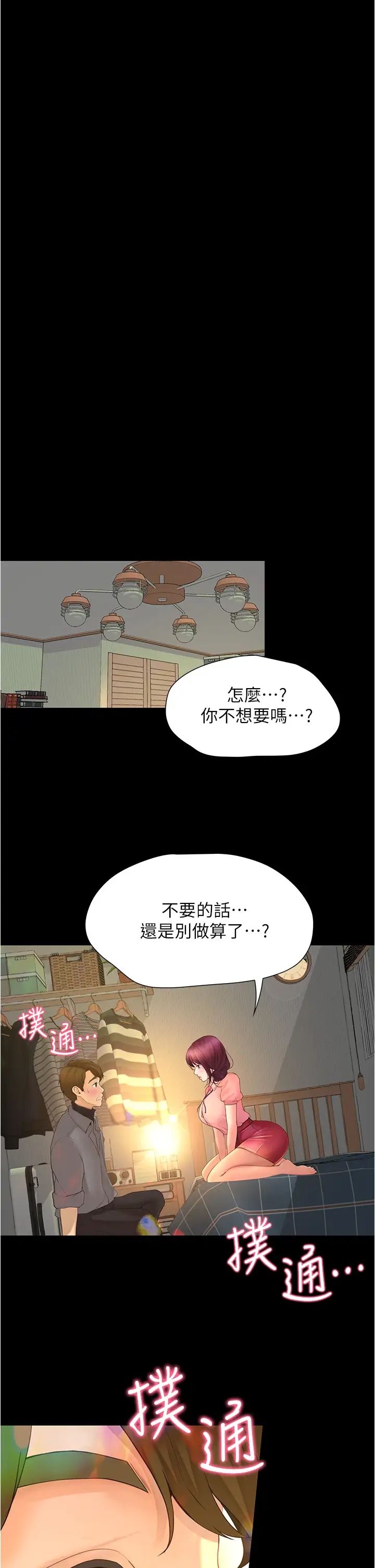 [韩国漫画] 大学骑遇记 校园,女教师,巨乳大奶#[47P]-5