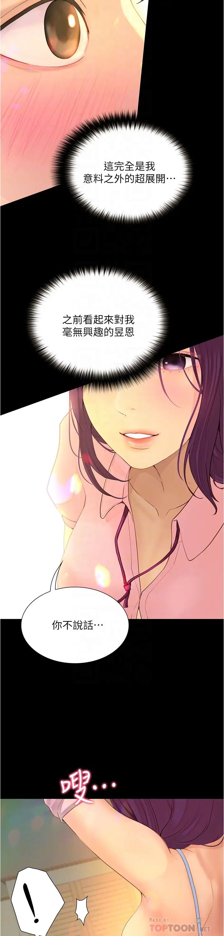 [韩国漫画] 大学骑遇记 校园,女教师,巨乳大奶#[47P]-6