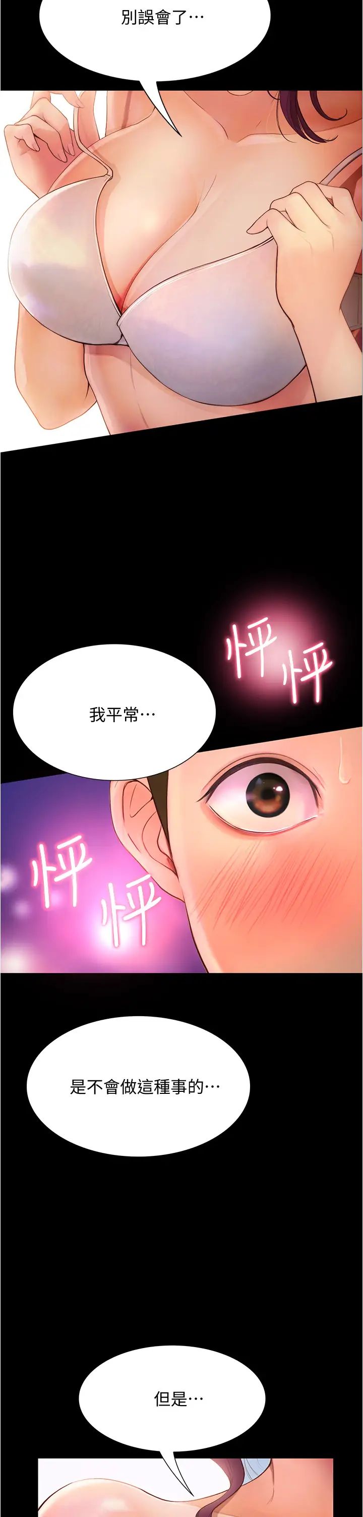 [韩国漫画] 大学骑遇记 校园,女教师,巨乳大奶#[47P]-9