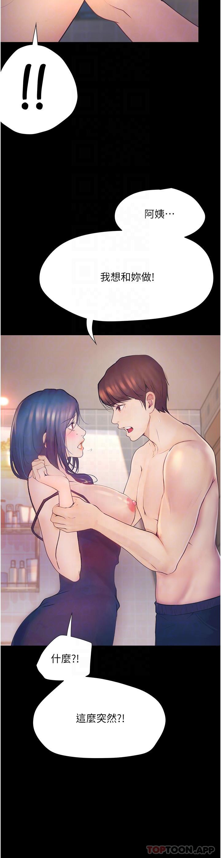 [韩国漫画] 大学骑遇记 校园,女教师,巨乳大奶#[38P]-10