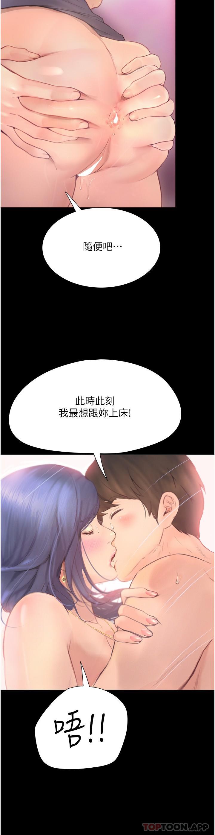 [韩国漫画] 大学骑遇记 校园,女教师,巨乳大奶#[38P]-12