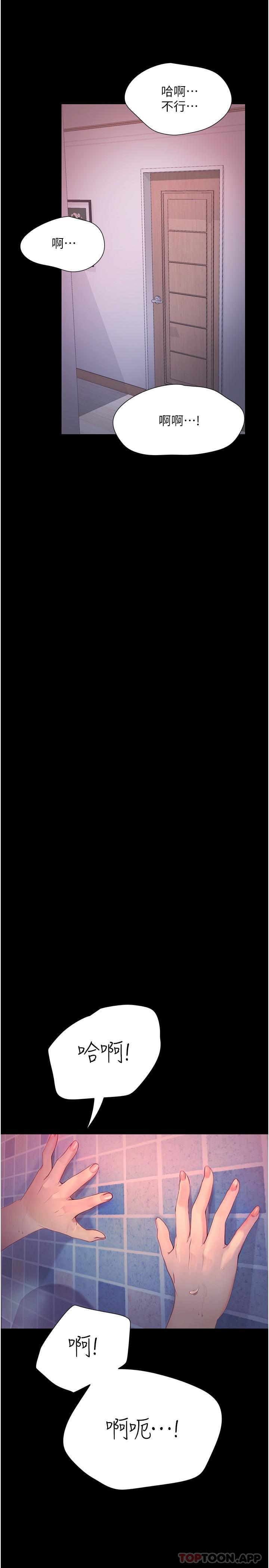 [韩国漫画] 大学骑遇记 校园,女教师,巨乳大奶#[38P]-13