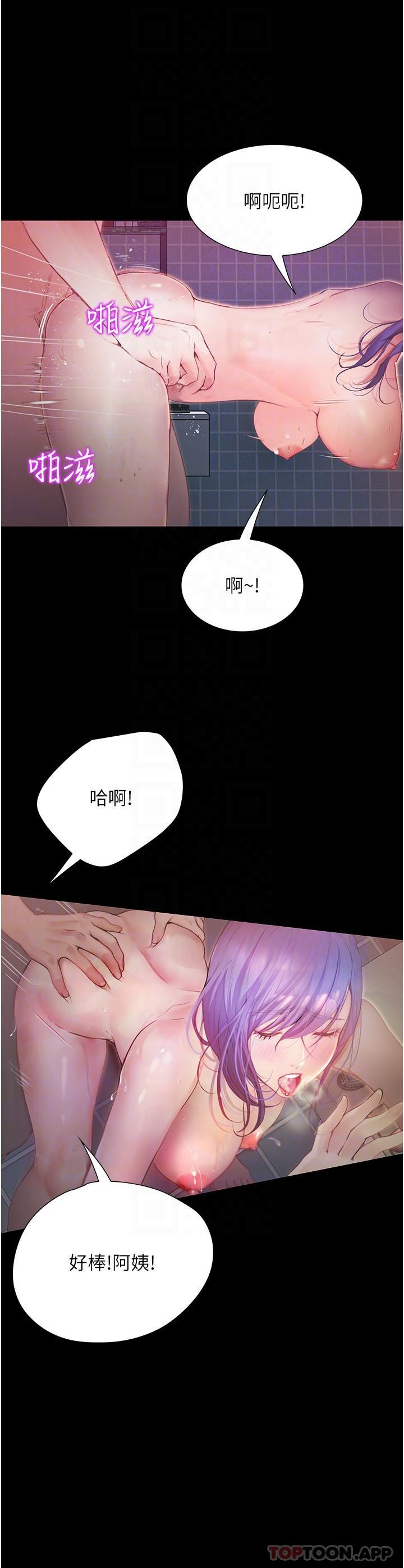 [韩国漫画] 大学骑遇记 校园,女教师,巨乳大奶#[38P]-14
