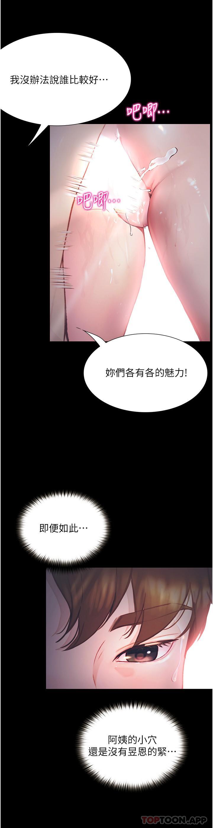[韩国漫画] 大学骑遇记 校园,女教师,巨乳大奶#[38P]-16