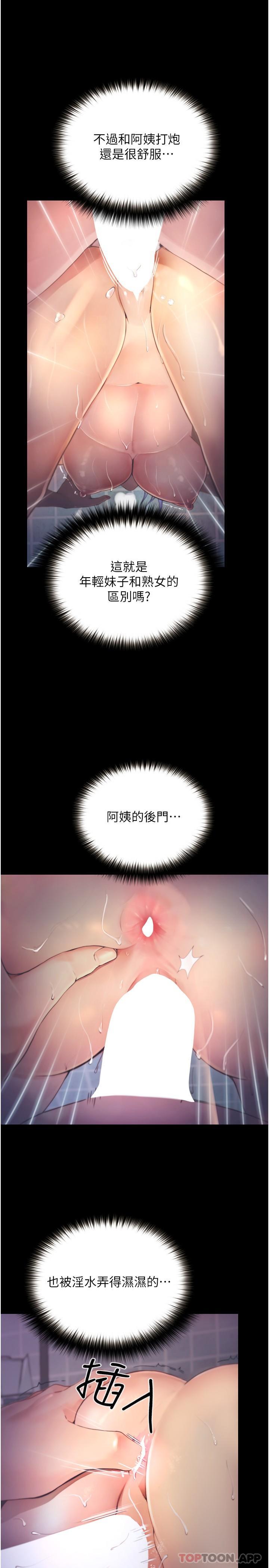 [韩国漫画] 大学骑遇记 校园,女教师,巨乳大奶#[38P]-17