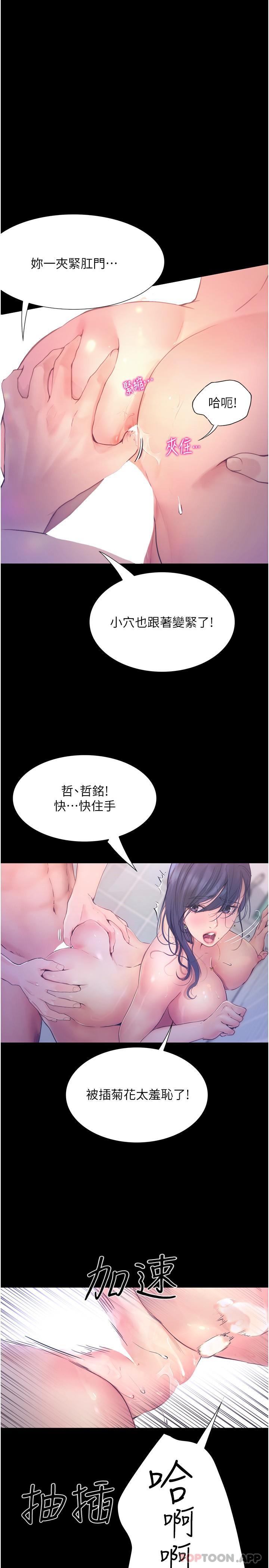 [韩国漫画] 大学骑遇记 校园,女教师,巨乳大奶#[38P]-19