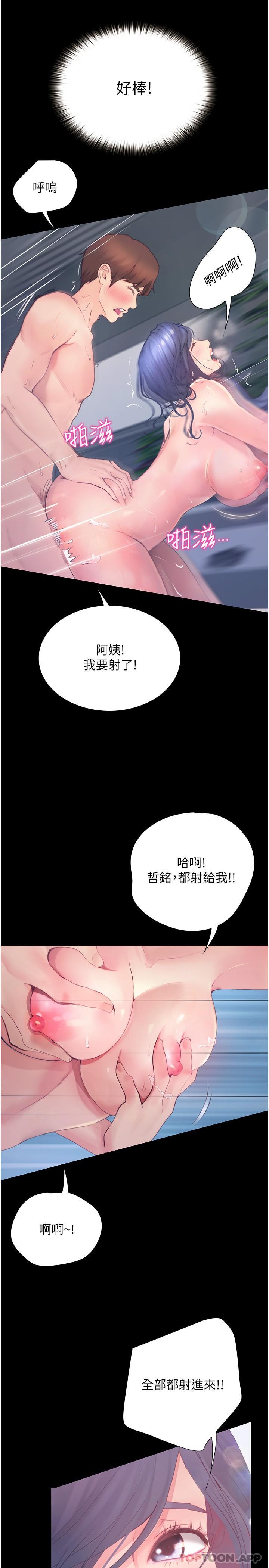 [韩国漫画] 大学骑遇记 校园,女教师,巨乳大奶#[38P]-21