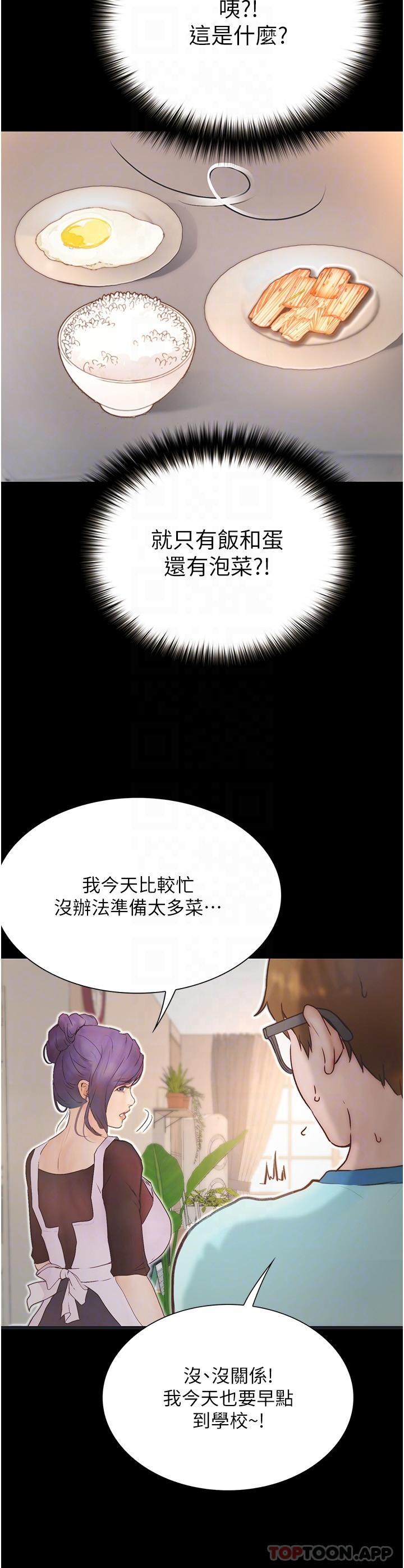 [韩国漫画] 大学骑遇记 校园,女教师,巨乳大奶#[38P]-28