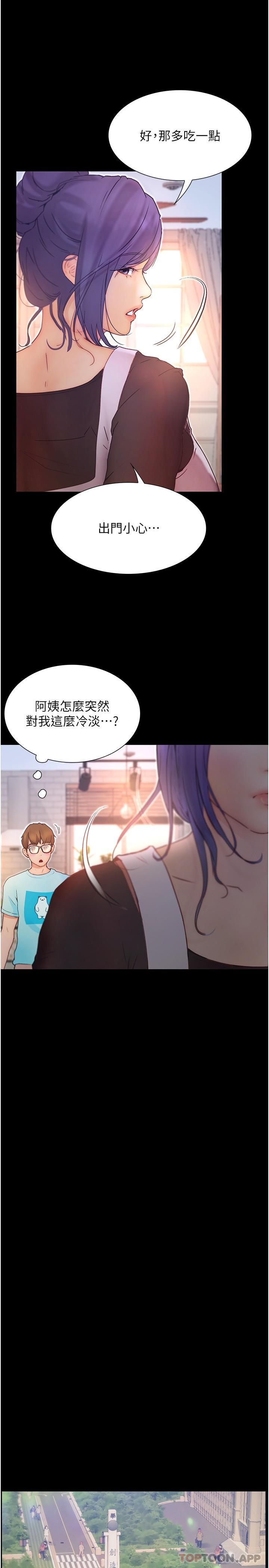 [韩国漫画] 大学骑遇记 校园,女教师,巨乳大奶#[38P]-29