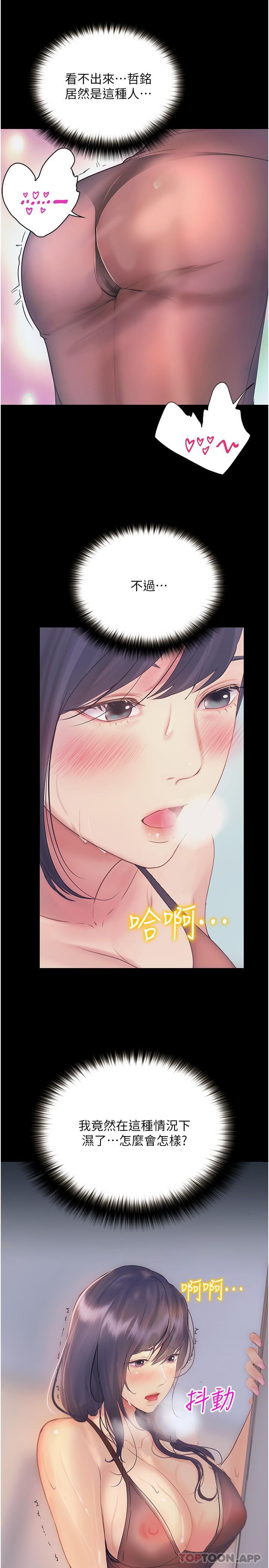 [韩国漫画] 大学骑遇记 校园,女教师,巨乳大奶#[38P]-3