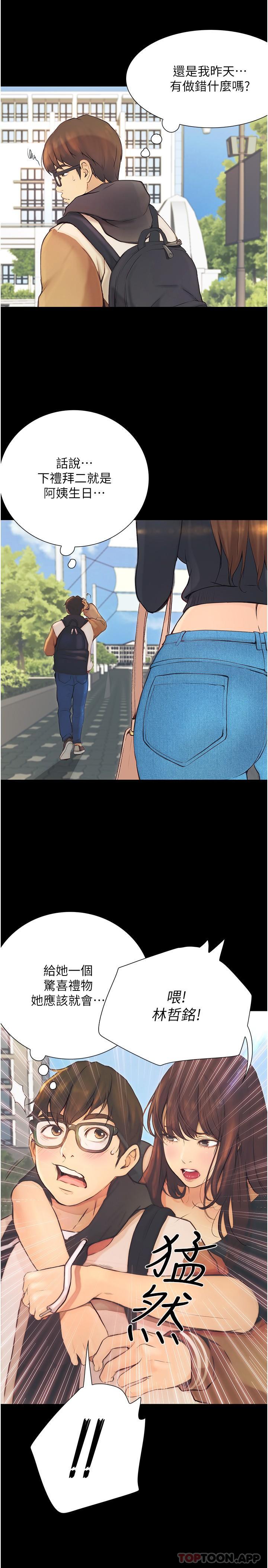 [韩国漫画] 大学骑遇记 校园,女教师,巨乳大奶#[38P]-31