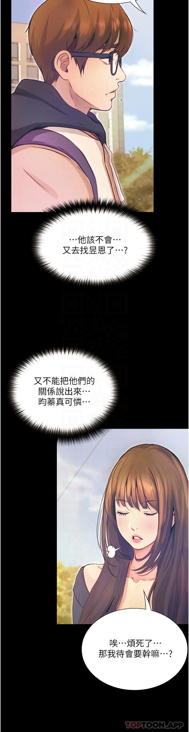 [韩国漫画] 大学骑遇记 校园,女教师,巨乳大奶#[38P]-34