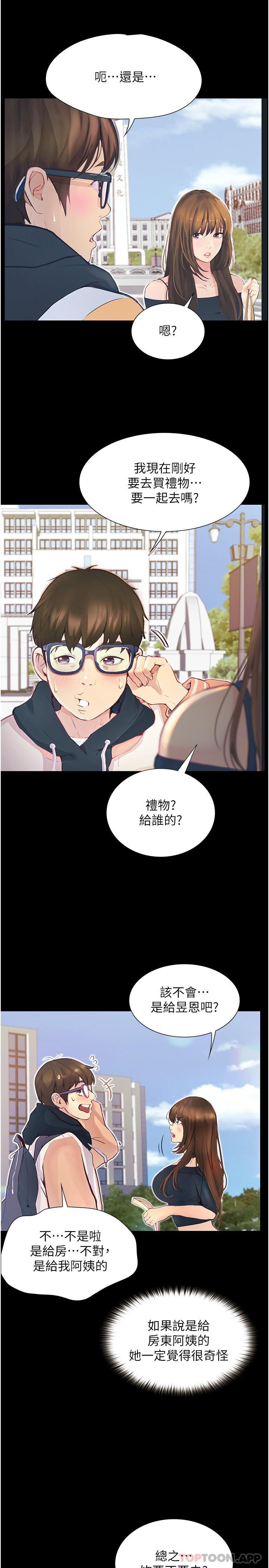 [韩国漫画] 大学骑遇记 校园,女教师,巨乳大奶#[38P]-35