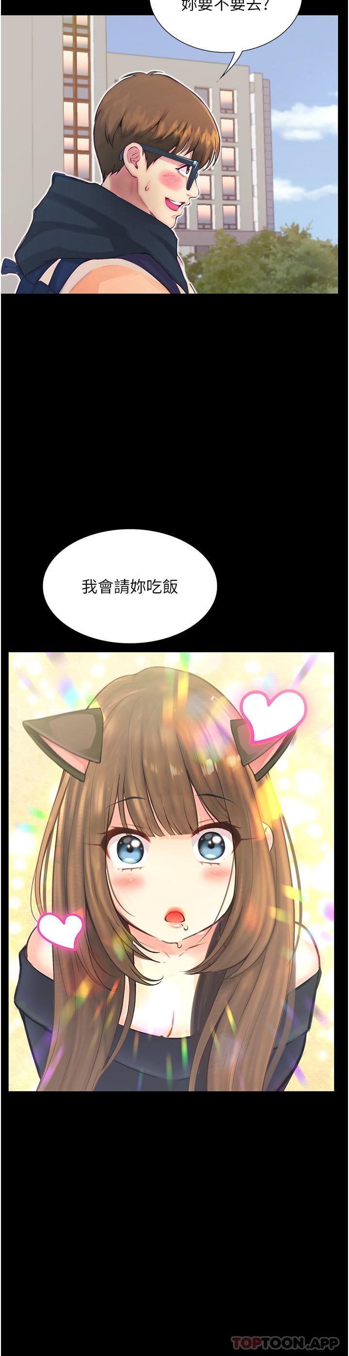 [韩国漫画] 大学骑遇记 校园,女教师,巨乳大奶#[38P]-36