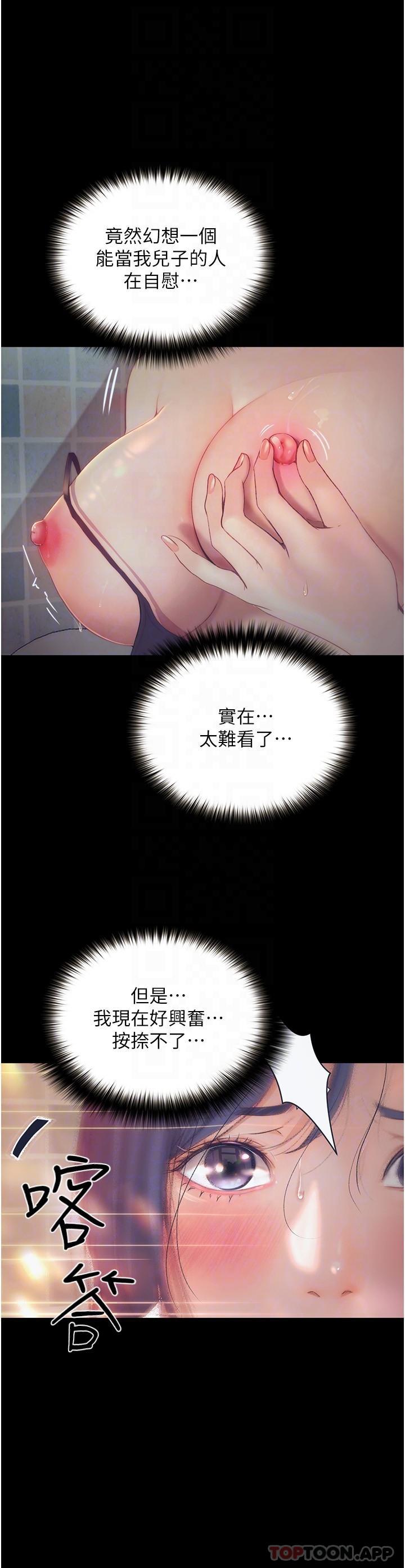 [韩国漫画] 大学骑遇记 校园,女教师,巨乳大奶#[38P]-6