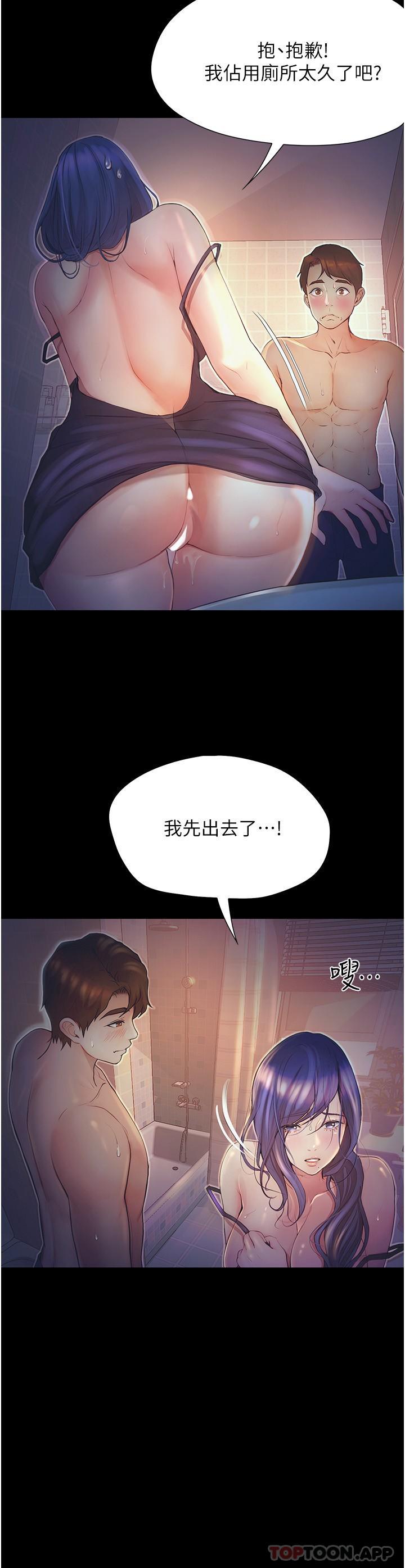 [韩国漫画] 大学骑遇记 校园,女教师,巨乳大奶#[38P]-8