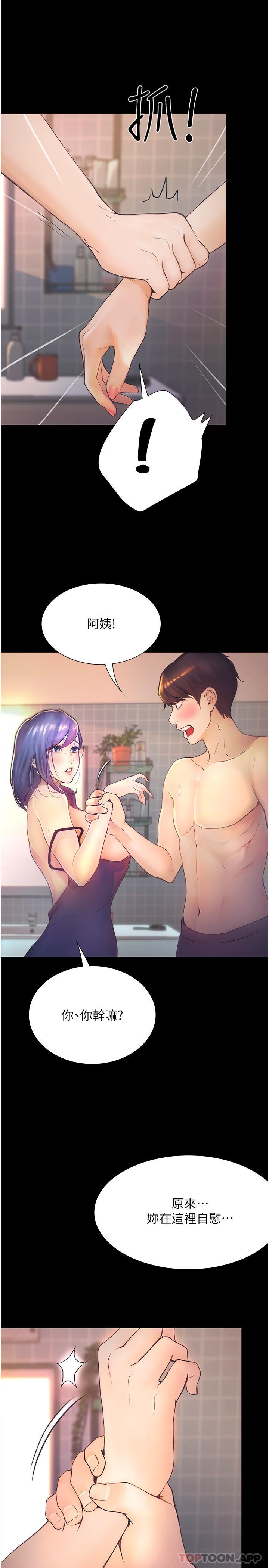 [韩国漫画] 大学骑遇记 校园,女教师,巨乳大奶#[38P]-9