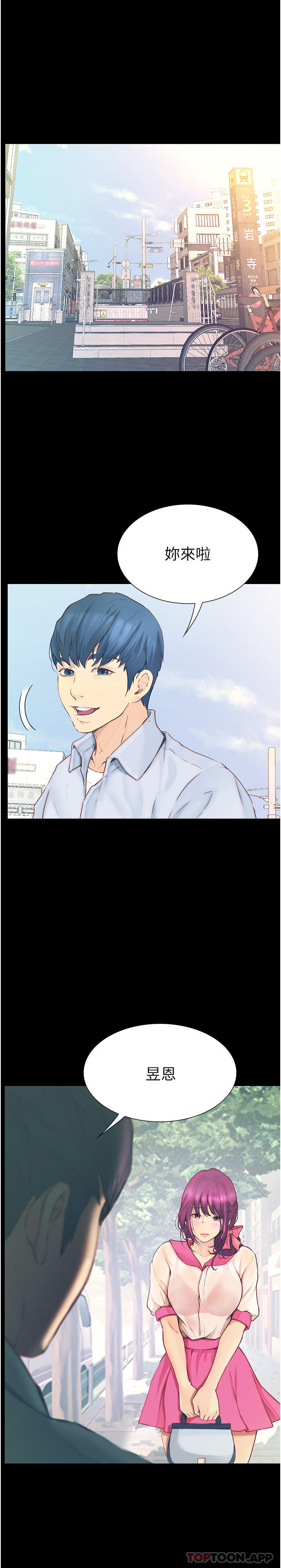 [韩国漫画] 大学骑遇记 校园,女教师,巨乳大奶#[35P]-1