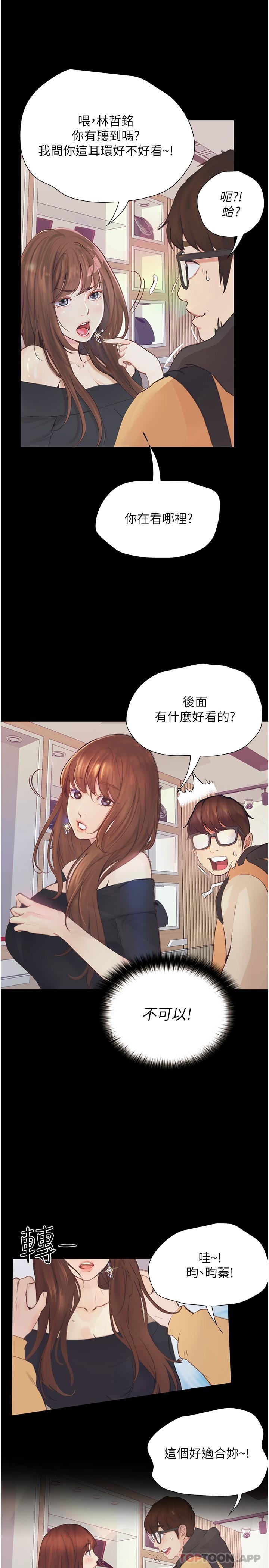 [韩国漫画] 大学骑遇记 校园,女教师,巨乳大奶#[35P]-10