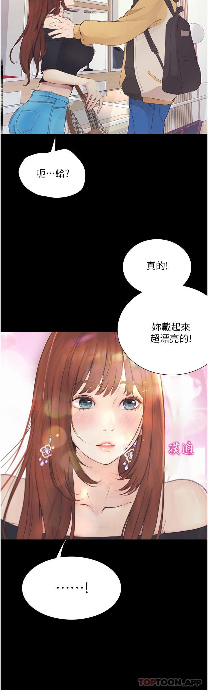 [韩国漫画] 大学骑遇记 校园,女教师,巨乳大奶#[35P]-11