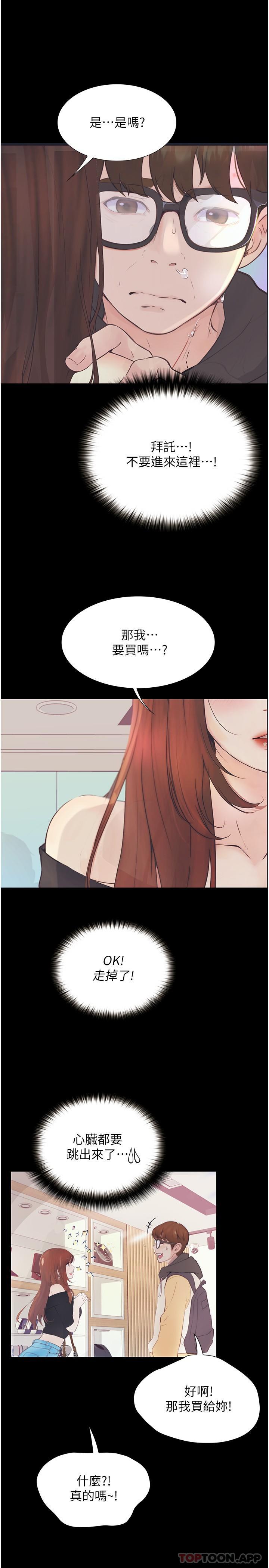 [韩国漫画] 大学骑遇记 校园,女教师,巨乳大奶#[35P]-12