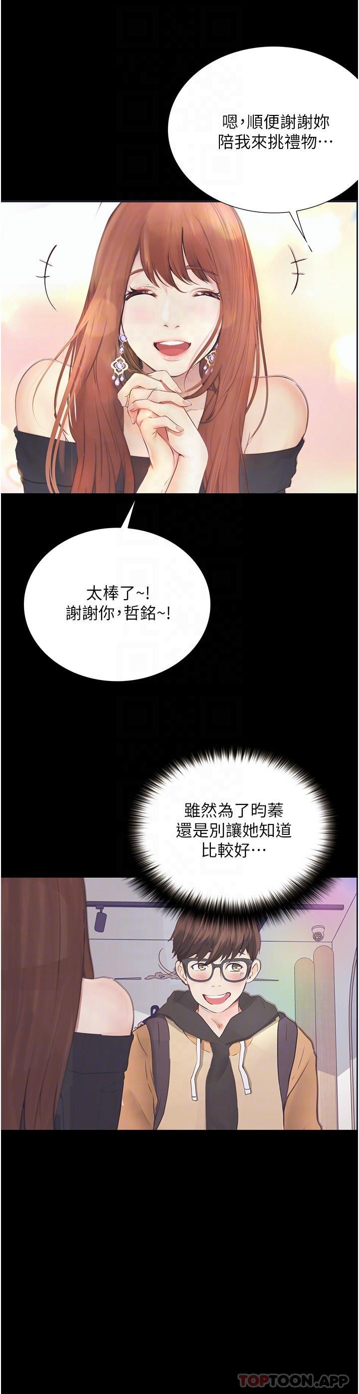 [韩国漫画] 大学骑遇记 校园,女教师,巨乳大奶#[35P]-13