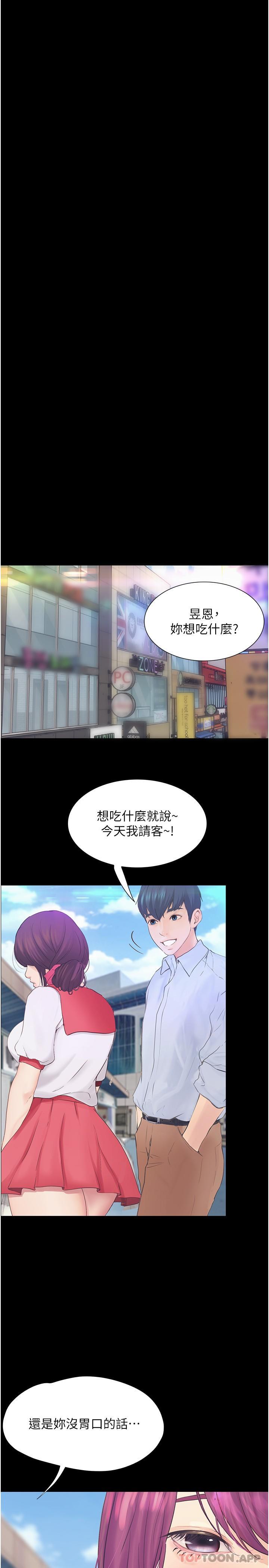 [韩国漫画] 大学骑遇记 校园,女教师,巨乳大奶#[35P]-15