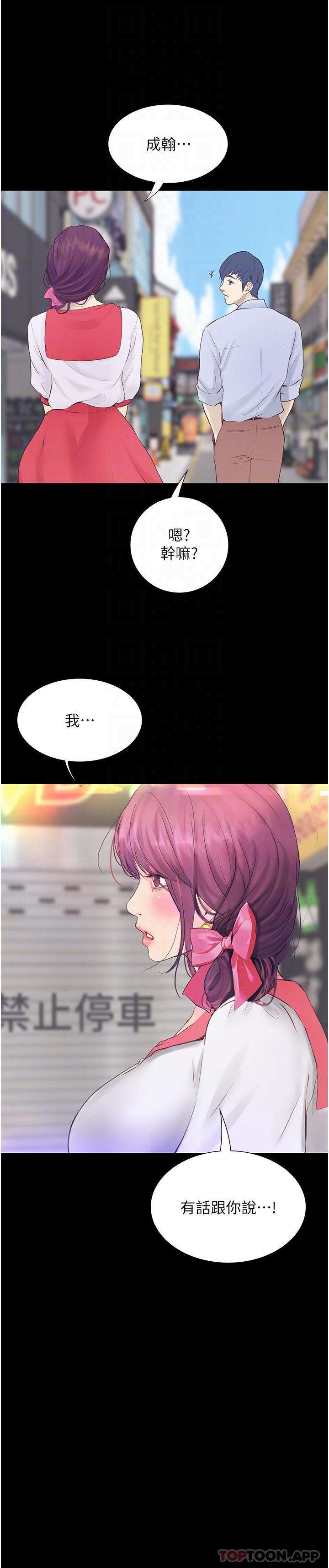 [韩国漫画] 大学骑遇记 校园,女教师,巨乳大奶#[35P]-17